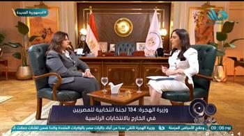   "صوتوا وشاركوا.. ده واجب".. وزيرة الهجرة في رسالة خاصة للمصريين بالخارج.. فيديو