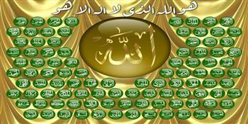كيف ندعو الله بأسمائه الحسنى؟