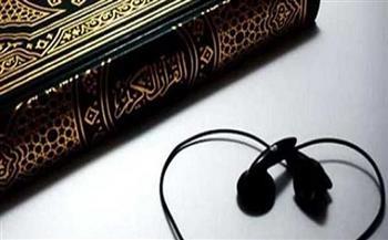 هل يجوز الاستماع إلى القرآن الكريم أثناء العمل؟