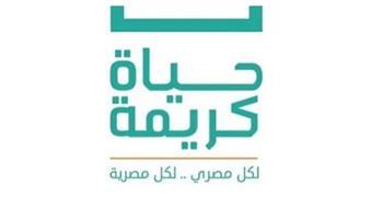 "حياة كريمة" : أرسلنا أكثر من 2000 طن مساعدات إلى قطاع غزة