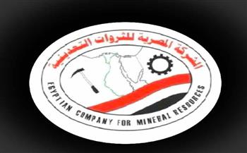   اعتماد نتائج أعمال الشركة المصرية للثروات التعدينية عن العام المالي 2023/2022