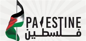   نجوم الوطن العربي يغنون لـ فلسطين