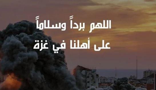 من السنة النبوية.. دعاء لأهل غزة لنصرتهم 