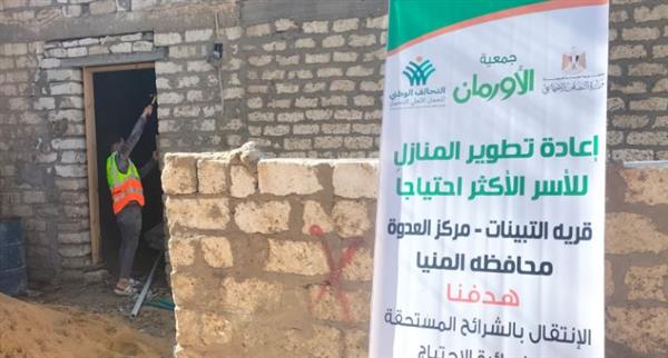 الأورمان وتضامن المنيا يبدأن إعادة إعمار 25 منزلًا بقرية التبينات