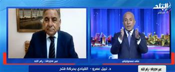   قيادي بحركة فتح: مصر هي السند الاستراتيجي للقضية الفلسطينية.. فيديو