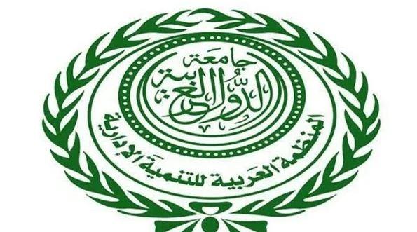 "العربية للتنمية الإدارية" تنظم الملتقى السنوي للتدريب والتطوير في الوطن العربي