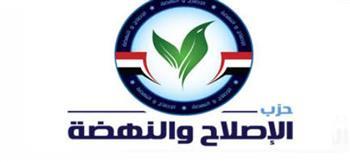 الإصلاح والنهضة يستنكر الادعاءات بغلق مصر لمعبر رفح أمام المساعدات الإنسانية