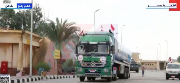 شاهد لحظة دخول أول شاحنة وقود من معبر رفح إلى قطاع غزة