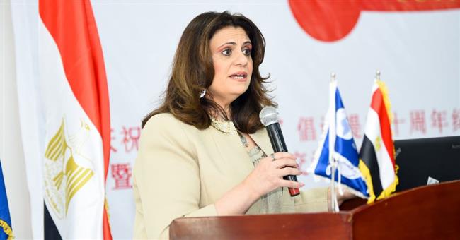  وزيرة الهجرة تؤكد على عمق العلاقات التاريخية بين مصر والصين