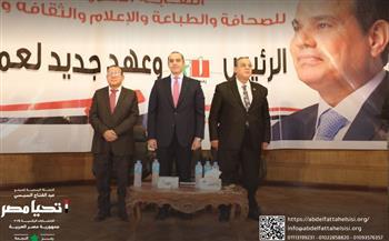 حملة «السيسي» تشارك في مؤتمر حاشد للنقابة العامة للعاملين بالصحافة والإعلام