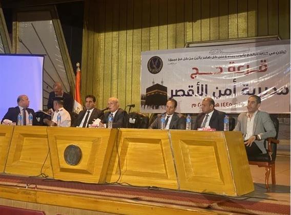 محافظ الأقصر يشهد القرعة العلنية للحج.. وفوز 82 مواطنا