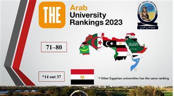«جنوب الوادي» ضمن أفضل الجامعات العربية طبقًا لـ"التايمز" البريطاني