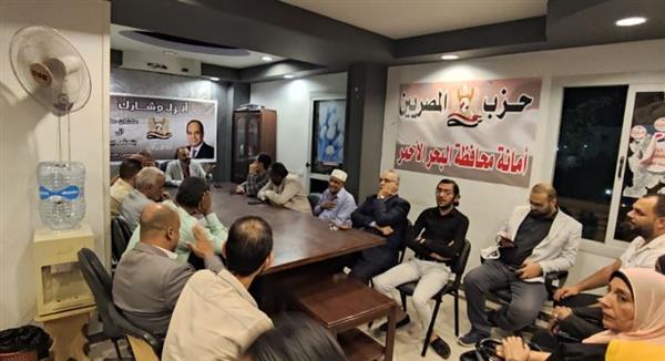 "حزب المصريين" يناقش خطة دعم وتأييد الرئيس السيسي في السباق الانتخابي بالبحر الأحمر|صور