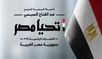   حملة المرشح الرئاسي عبد الفتاح السيسي توجه الشكر للشركة المتحدة 