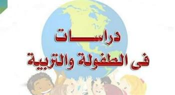   مجلة "تربية الطفولة" تحصل على مركز متقدم في التصنيف العربي