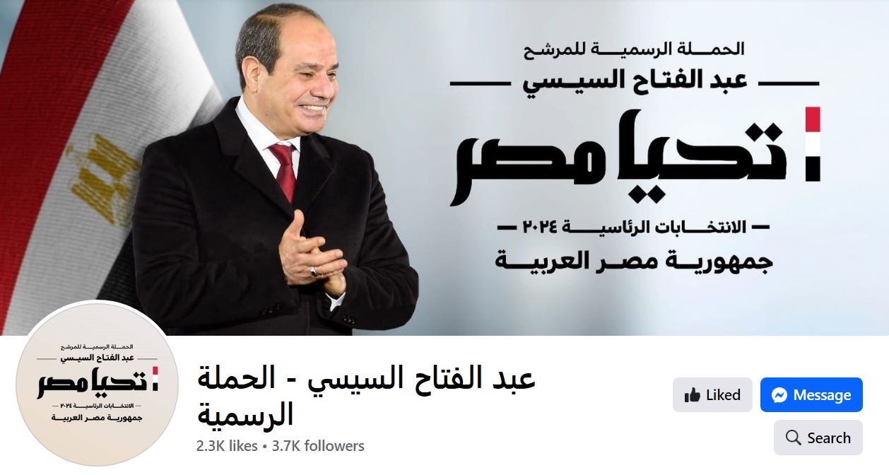 "الجمهورية": حملة المرشح الرئاسي السيسي قدمت نموذجا بأن مصر في مقدمة الداعمين لفلسطين