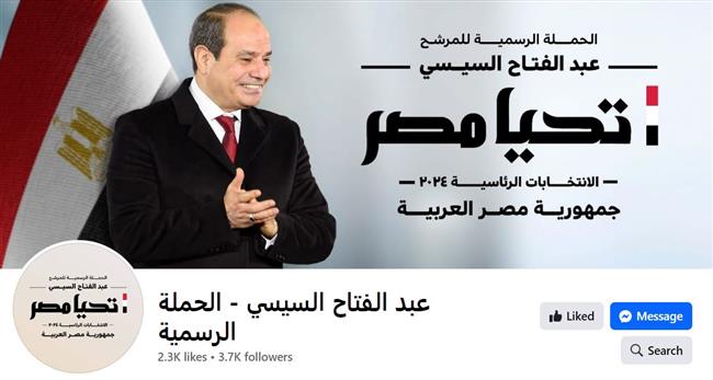 "الجمهورية": حملة المرشح الرئاسي السيسي قدمت نموذجا بأن مصر في مقدمة الداعمين لفلسطين