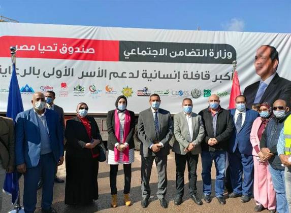 بالإنفوجراف... محتويات قافلة المساعدات الإنسانية الشاملة للأشقاء الفلسطينيين من صندوق تحيا مصر