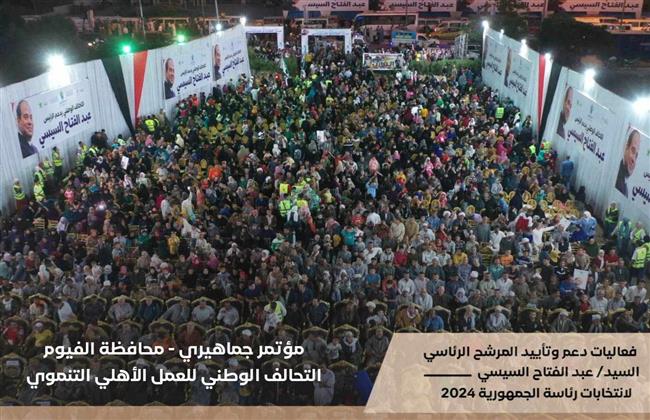 استمرار المؤتمرات الجماهيرية الحاشدة للمرشح السيسي في عدد من محافظات الجمهورية