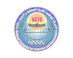 الشركة الوطنية للثروة السمكية تنظم المؤتمر السنوي للدول الأعضاء بمنظمة "ICCAT"