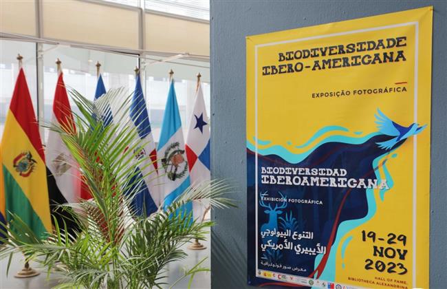 مكتبة الإسكندرية تفتتح معرض فوتوغرافي "تنوع الحياة البرية في إيبيروأمريكا"