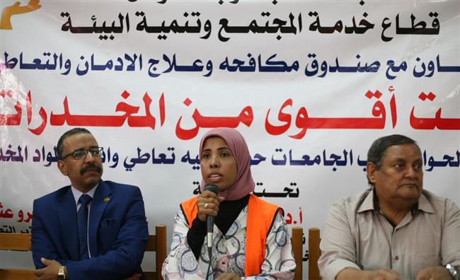 جامعة جنوب الوادي.. "مخاطر الإدمان والمخدرات" ندوة توعوية بكلية التربية