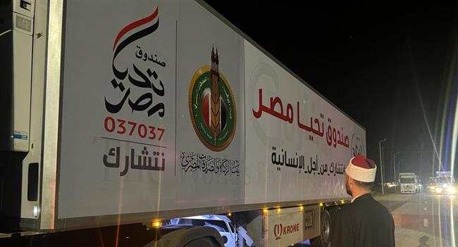 وصول أكبر قافلة مساعدات من بيت الزكاة والصدقات المصري إلى معبر رفح
