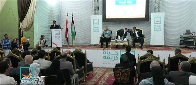 "حياة كريمة" تنظم مؤتمرا جماهيريا للتوعية بالقضية الفلسطينية فى الفيوم