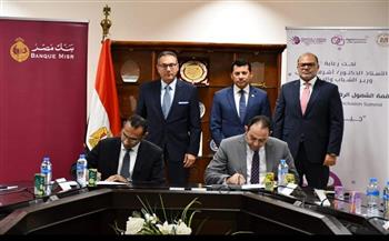   بنك مصر و "الرياضة" يوقعا بروتوكول تعاون لإطلاق الحملة القومية للتوعية بالشمول المالي للشباب
