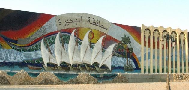 محافظة البحيرة: استمرار فعاليات المبادره الوطنيه لتمكين الفتيات " دوّى بعدد من المدارس