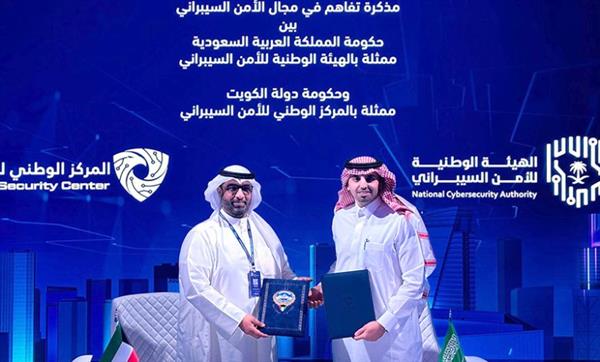 الكويت والسعودية توقعان مذكرة تفاهم في مجال الأمن السيبراني