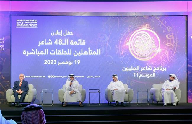 بالصور .. إطلاق إعلان حلقات الموسم الـ11 من "شاعر المليون"
