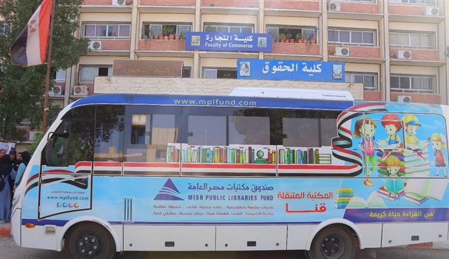 جامعة جنوب الوادي .. مبادرة "هيا نقـرأ" تصل كلية تجارة