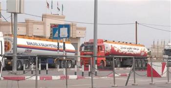   «القاهرة الإخبارية»: عبور شاحنتي وقود من معبر رفح إلى قطاع غزة