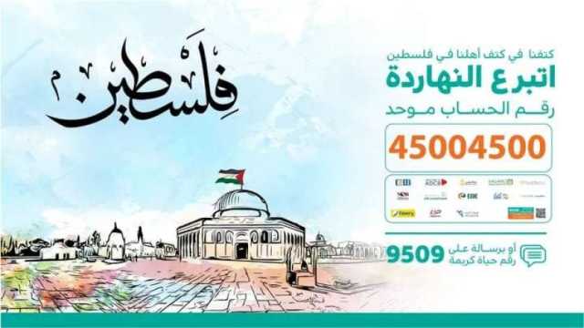 "حياة كريمة" تواصل جهودها في دعم أهل غزة بإيصال 90 شاحنة مساعدات