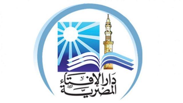 دار الإفتاء توضح بعض علامات حسن الخاتمة 
