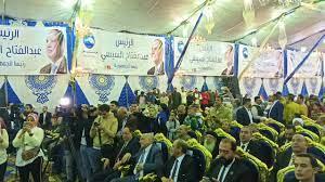 مؤتمر حاشد لمستقبل وطن بالإسماعيلية لتأييد الرئيس السيسى فى الانتخابات المقبلة
