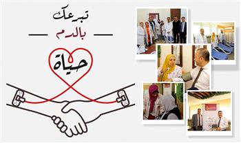   تحت شعار "تبرعك بالدم حياة".. بنك مصر ينظم حملة للعاملين به للتبرع بالدم
