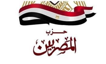 حزب "المصريين": وقف إطلاق النار في غزة تكليل لجهود الإرادة المصرية