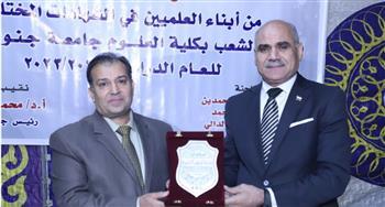 رئيس "جنوب الوادي" يشهد احتفالية تكريم الطلاب الفائقين وأوائل "علوم قنا"