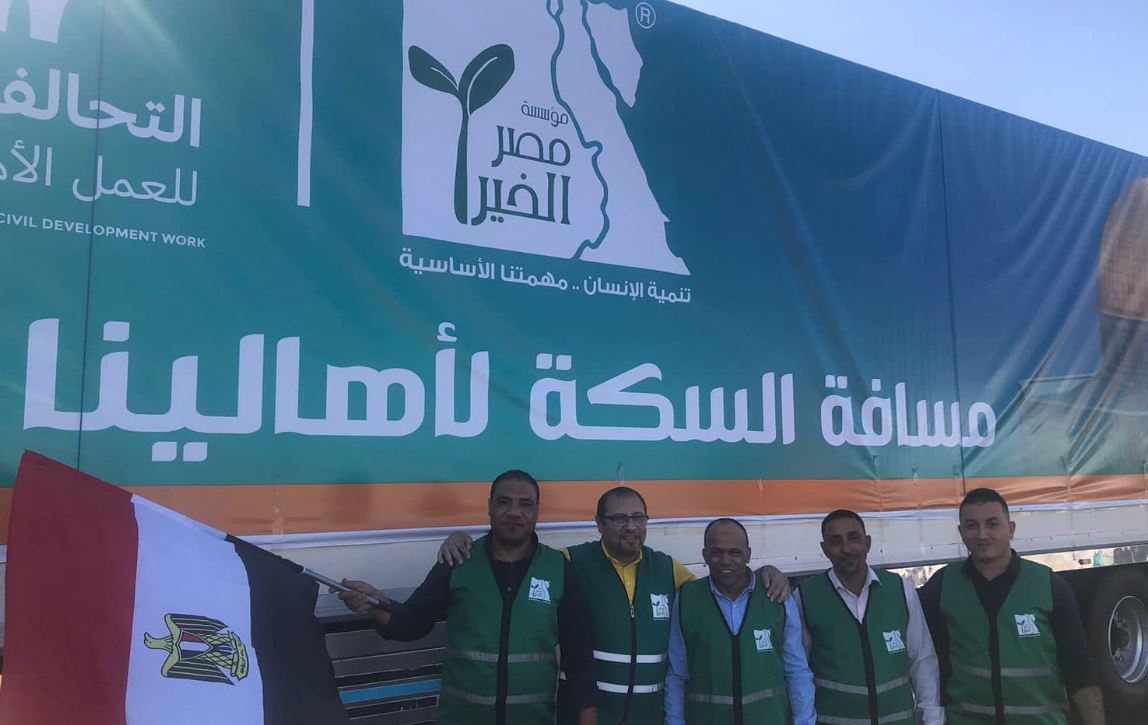 " مصر الخير " تطلق قافلة المساعدات الرابعة لسكان وأهالي قطاع غزة