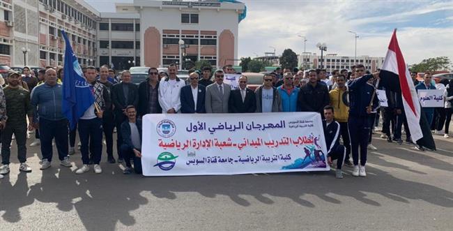 انطلاق فعاليات المهرجان الرياضي الأول لـ"تربية القناة"