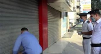 تحرير 224 مخالفة للمحلات غير الملتزمة بقرار مجلس الوزراء بالغلق لترشيد الكهرباء