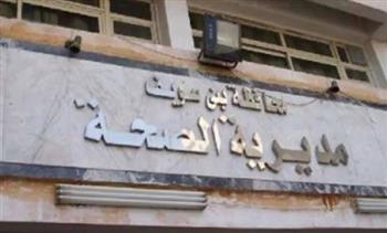 "صحة بني سويف": فحص 1908 أشخاص ضمن قافلة "حياة كريمة" بقرية النويرة