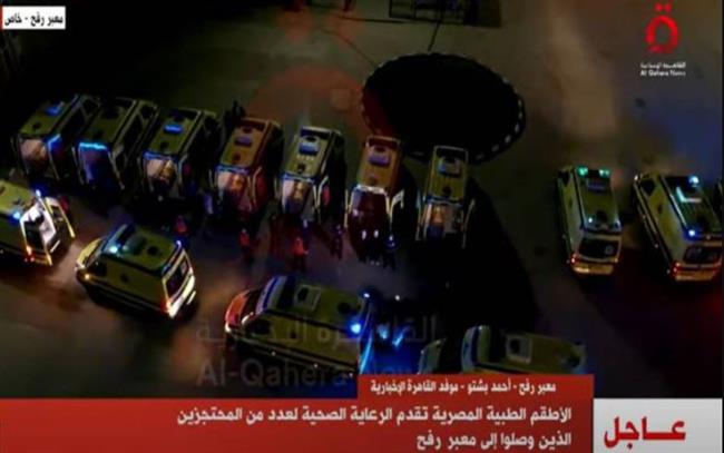 الأطقم الطبية المصرية تقدم الرعاية الصحية لعدد من المحتجزين الذين وصلوا إلى معبر رفح