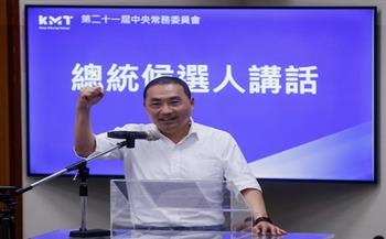  زعيما المعارضة الرئيسين في تايوان يعلنان ترشحهما للانتخابات الرئاسية المقبلة