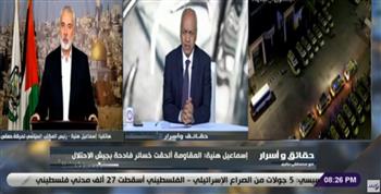   إسماعيل هنية لـ صدى البلد: الاحتلال مسيره إلى زوال..فيديو