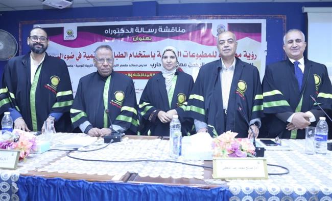 رسالة دكتوراه بجنوب الوادي توصي بالاهتمام بدراسة طباعة المنسوجات 