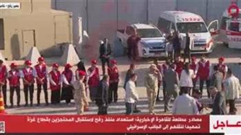   "القاهرة الإخبارية": استعدادات لتسليم المحتجزين بغزة من الصليب الأحمر لمصر
