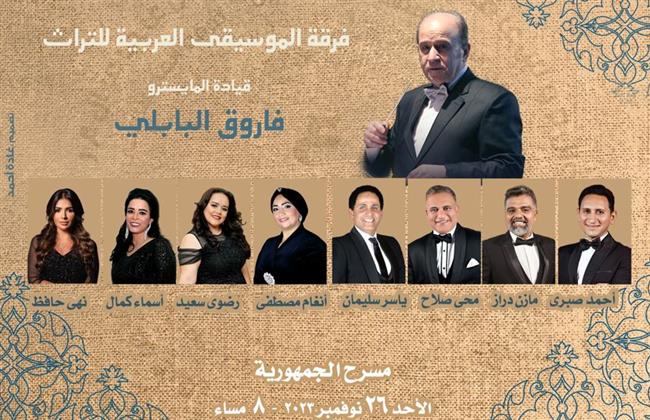 ابداعات غنائية للتراث بالجمهورية